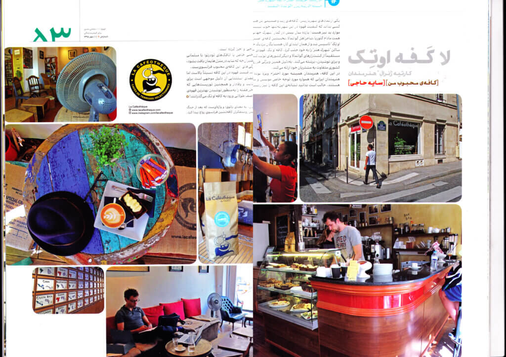 article en arabe sur la cafeotehque